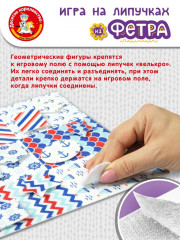 Набор из фетра на липучках «Методика Сегена 3» - Фото 4