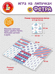 Набор из фетра на липучках «Методика Сегена 3» - Фото 6