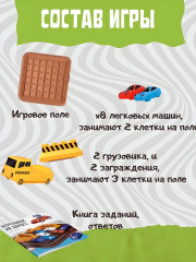 Игра настольная «Переполох на дороге» - Фото 2