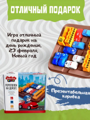 Игра настольная «Переполох на дороге» - Фото 5