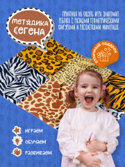 Набор из фетра на липучках «Методика Сегена 4» - Фото 5