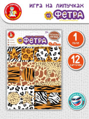 Набор из фетра на липучках «Методика Сегена 4» - Фото 9