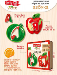 Игра развивающая деревянная «Азбука» - Фото 2