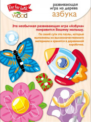 Игра развивающая деревянная «Азбука» - Фото 4