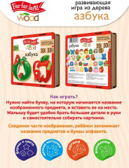 Игра развивающая деревянная «Азбука» - Фото 5