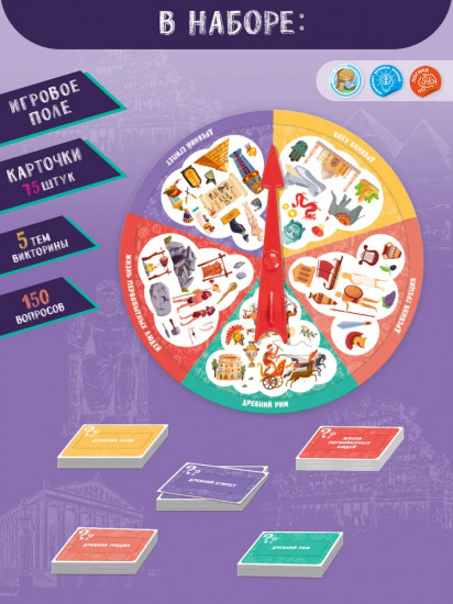 Игра настольная «История Древнего мира»