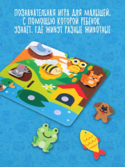 Набор из фетра на липучках «Кто где живет?» - Фото 5