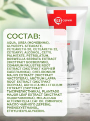 Крем для стоп «Пяточная шпора» - Фото 3