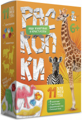 Набор для проведения раскопок «Ищи животных и кристаллы» - Фото 4