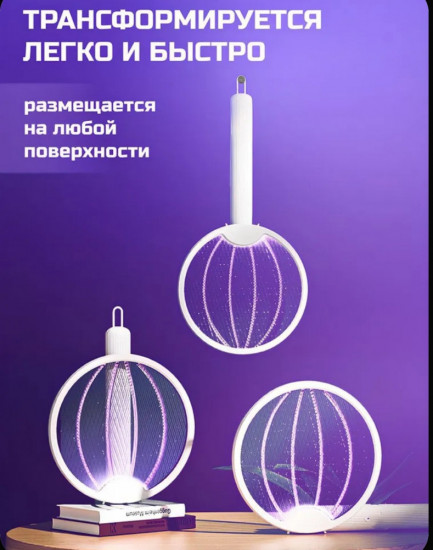 Складная электро-мухобойка