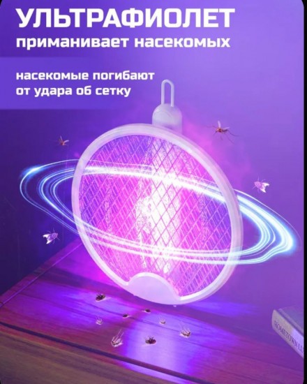 Складная электро-мухобойка