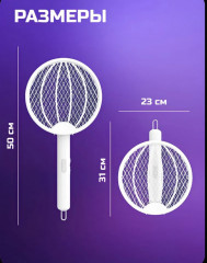 Складная электро-мухобойка - Фото 3