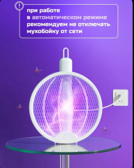 Складная электро-мухобойка - Фото 4