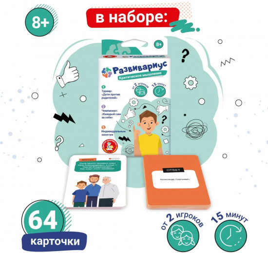 Игра настольная «Развивариус»
