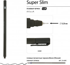 Ручка гелевая «Super Slim. Black» - Фото 1