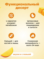 Джем низкокалорийный с L-карнитином и пребиотиками «Манго» - Фото 4