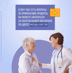 Коктейль белковый детоксикационный «Нутрио» - Фото 4