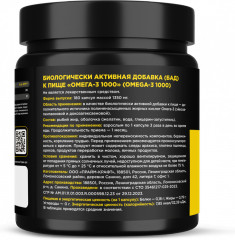 Капсулы «Омега-3» - Фото 2