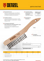 Щетка зачистная трехрядная - Фото 5