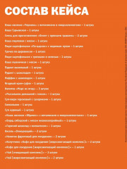 Программа питания для снижения веса «Русская диета» - Фото 2