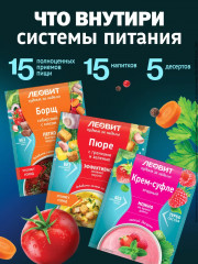 Программа питания для снижения веса «Русская диета» - Фото 7