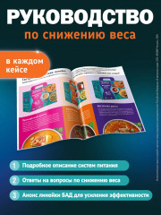 Программа питания для снижения веса «Русская диета» - Фото 8