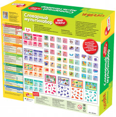 Игра настольная «Словарный мультинабор. Мир вокруг» - Фото 1