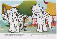 Мой маленький пони. Праздник дружбы - Фото 1