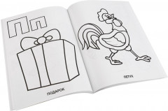 Азбука - Фото 1