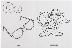 Азбука - Фото 2