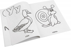 Азбука - Фото 3