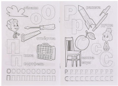 Раскраска с прописями «Фиксики» - Фото 1