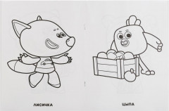 Ми-ми-мишки - Фото 2