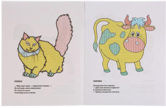 Домашние животные - Фото 1