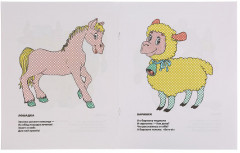 Домашние животные - Фото 2