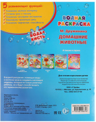 Домашние животные - Фото 3