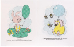 Винни-Пух и его друзья - Фото 2