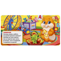 Мои друзья - Фото 1