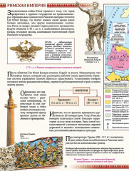Атлас + контурная карта. История древнего мира. Учебный комплект - Фото 2