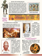 Атлас + контурная карта. История древнего мира. Учебный комплект - Фото 3