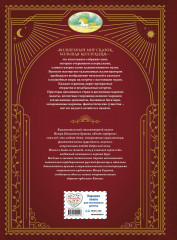 Конёк-горбунок - Фото 1