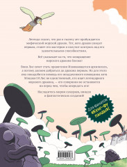 Кот Мэнджи и морской дракон - Фото 2