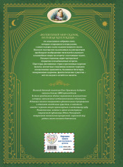 Дочь болотного царя. Сказки - Фото 1