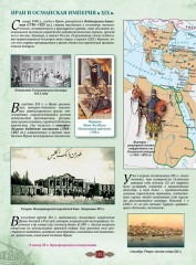 Учебный комплект «Всемирная история: 1640-1900 гг. 7 класс» - Фото 4