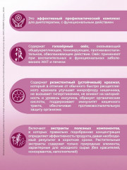 Кисель «При климаксе» - Фото 5