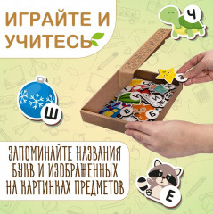 Игра обучающая настольная «Мой первый Алфавит» - Фото 4