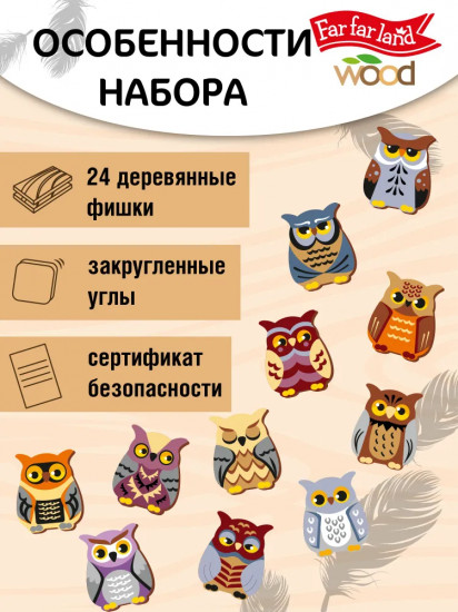 Игра настольная «Мемо. Совы»
