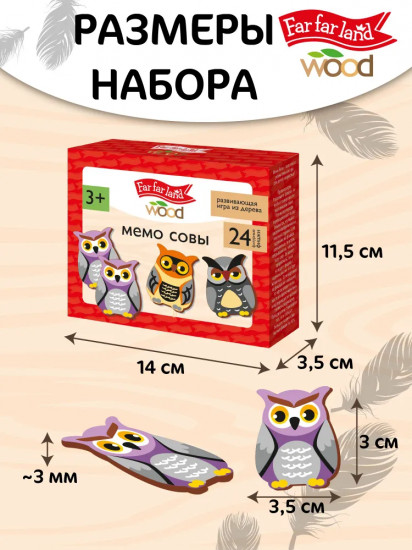 Игра настольная «Мемо. Совы»