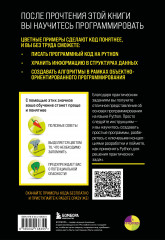 Программирование для начинающих. Основные принципы - Фото 1