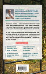 Протрузия, грыжа, спондилоартроз - оперировать нельзя лечить - Фото 1